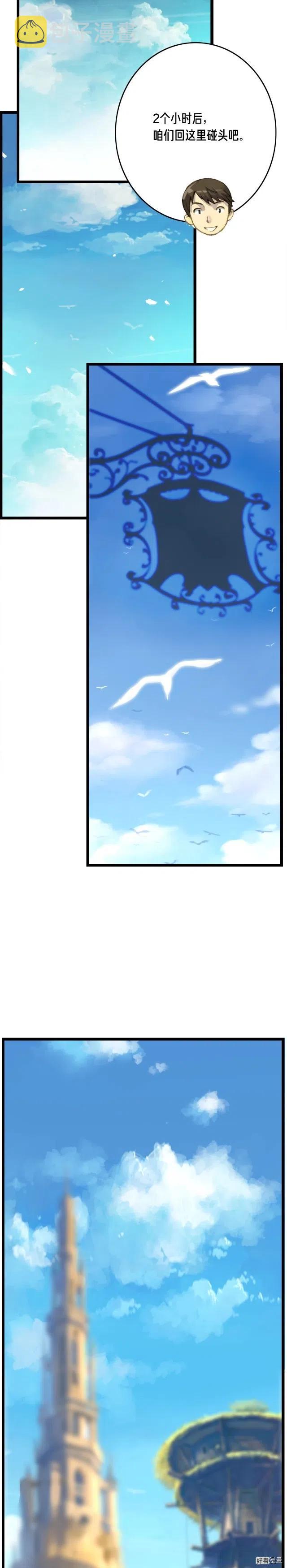 《月光雕刻师》漫画最新章节第40话 沙雕之城？免费下拉式在线观看章节第【10】张图片