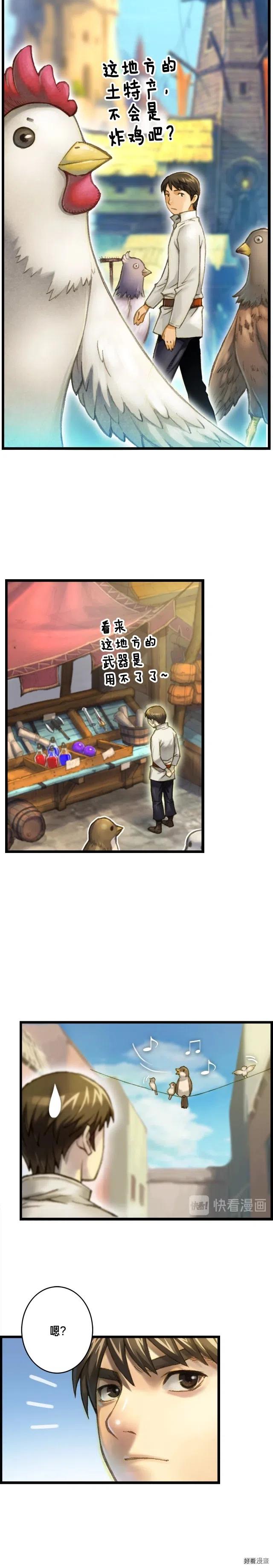 《月光雕刻师》漫画最新章节第40话 沙雕之城？免费下拉式在线观看章节第【11】张图片