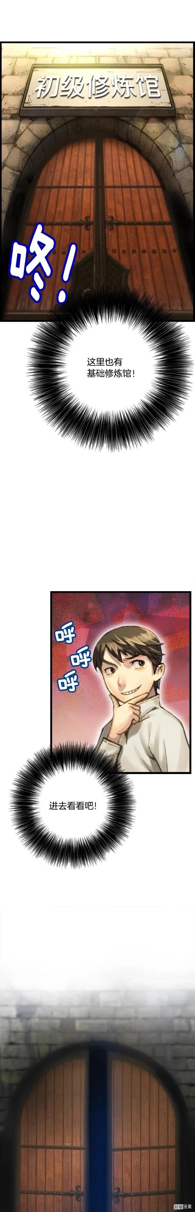 《月光雕刻师》漫画最新章节第40话 沙雕之城？免费下拉式在线观看章节第【12】张图片