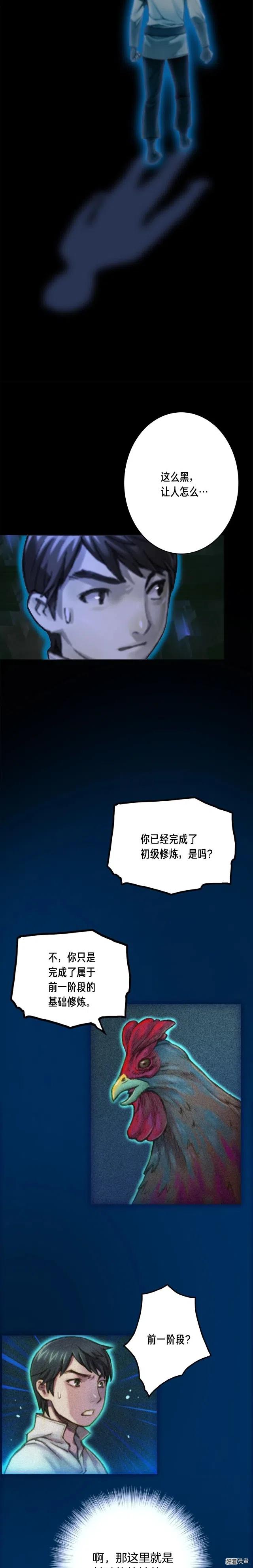 《月光雕刻师》漫画最新章节第40话 沙雕之城？免费下拉式在线观看章节第【14】张图片