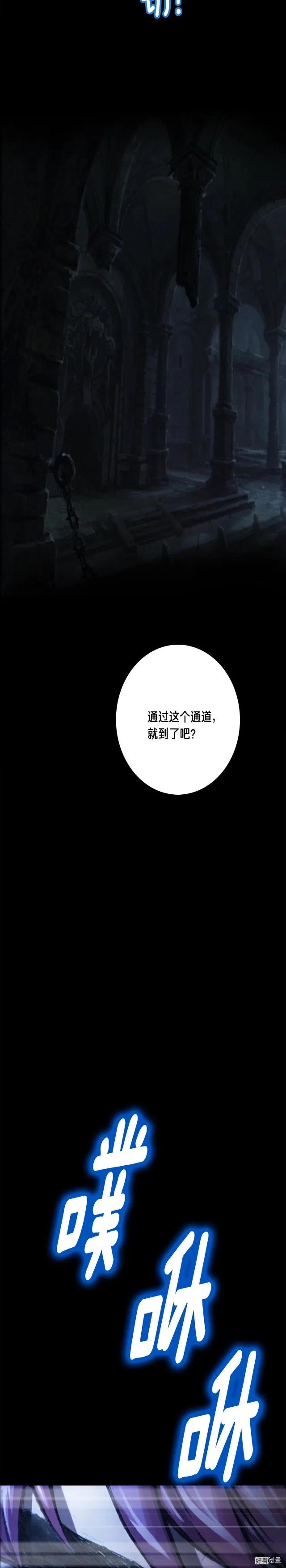 《月光雕刻师》漫画最新章节第40话 沙雕之城？免费下拉式在线观看章节第【16】张图片