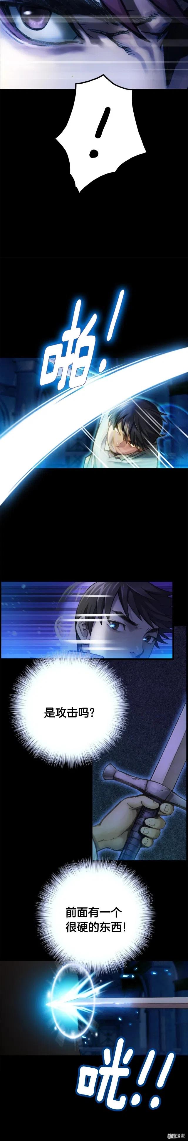 《月光雕刻师》漫画最新章节第40话 沙雕之城？免费下拉式在线观看章节第【17】张图片