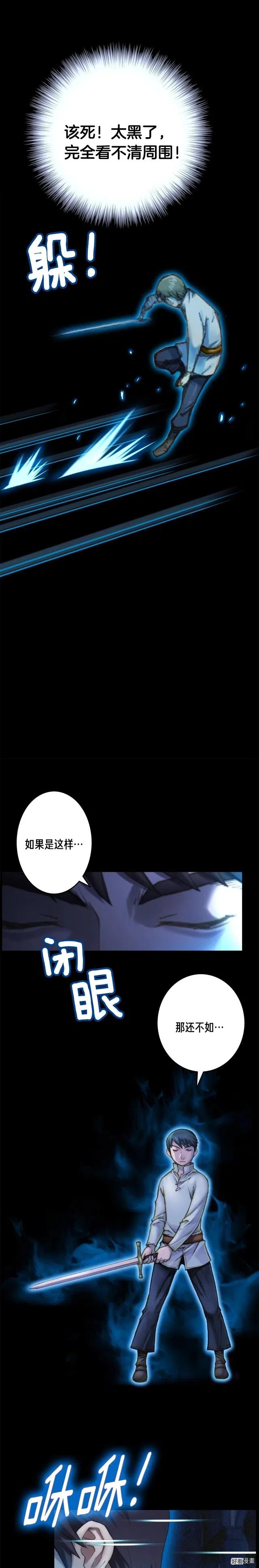 《月光雕刻师》漫画最新章节第40话 沙雕之城？免费下拉式在线观看章节第【18】张图片