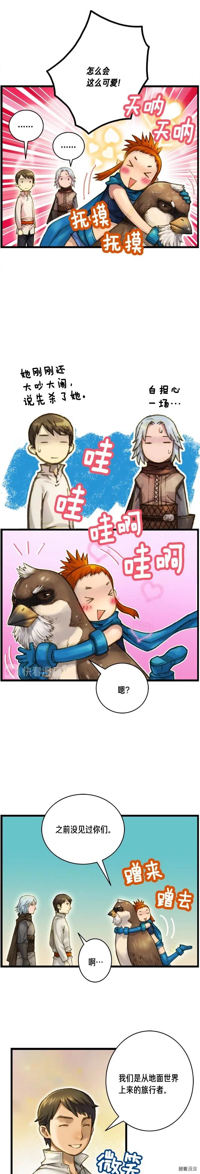 《月光雕刻师》漫画最新章节第40话 沙雕之城？免费下拉式在线观看章节第【2】张图片