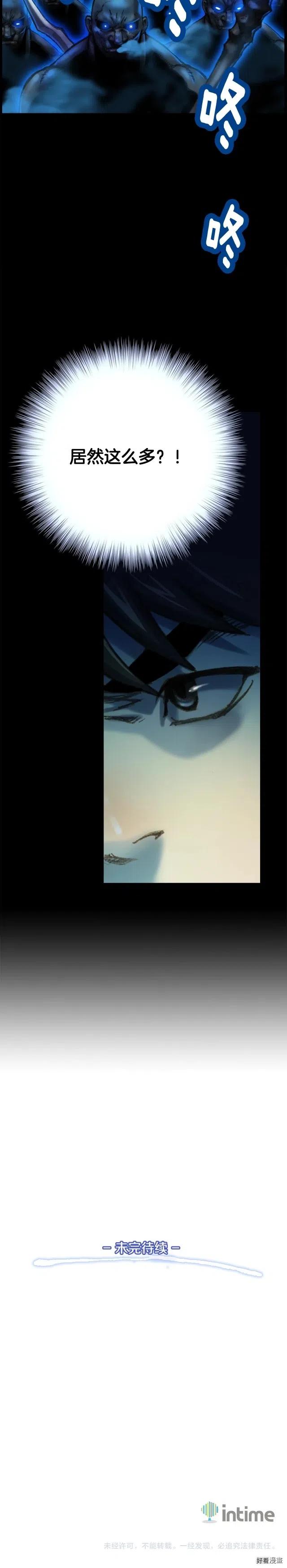 《月光雕刻师》漫画最新章节第40话 沙雕之城？免费下拉式在线观看章节第【21】张图片