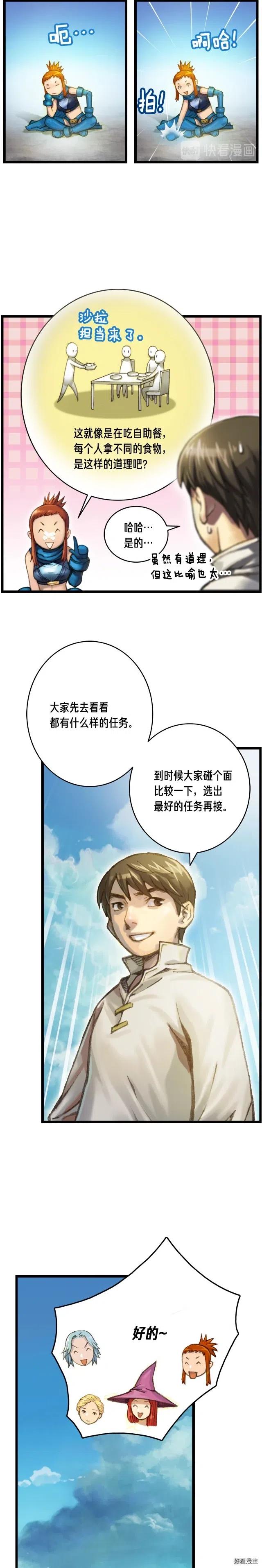 《月光雕刻师》漫画最新章节第40话 沙雕之城？免费下拉式在线观看章节第【9】张图片