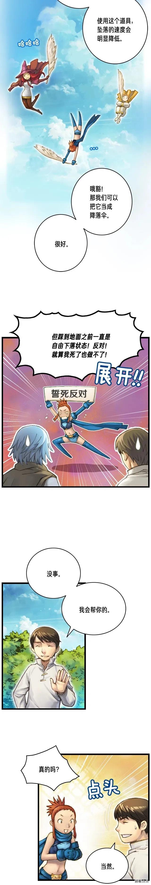 《月光雕刻师》漫画最新章节第41话 职者的秀场免费下拉式在线观看章节第【10】张图片