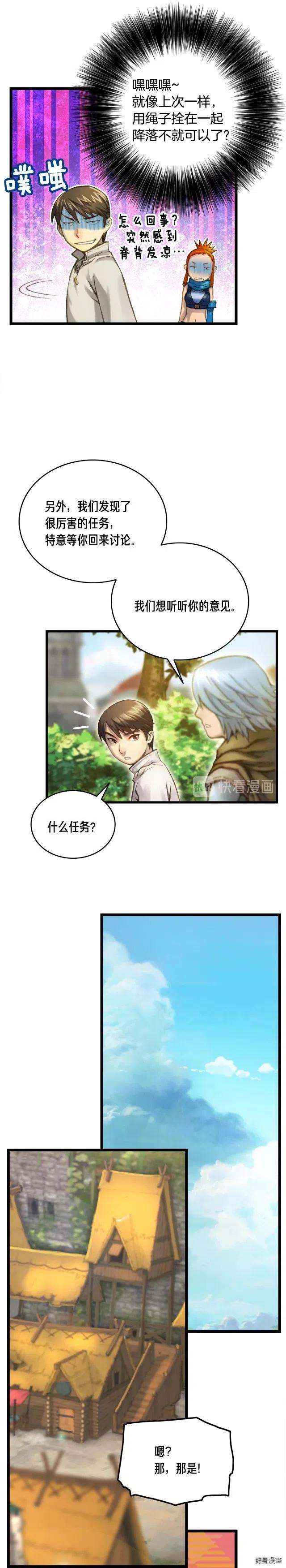 《月光雕刻师》漫画最新章节第41话 职者的秀场免费下拉式在线观看章节第【11】张图片