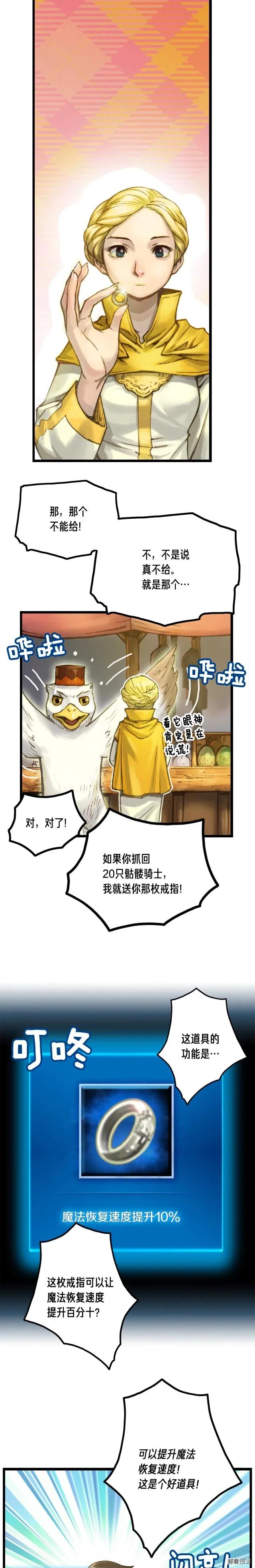 《月光雕刻师》漫画最新章节第41话 职者的秀场免费下拉式在线观看章节第【12】张图片