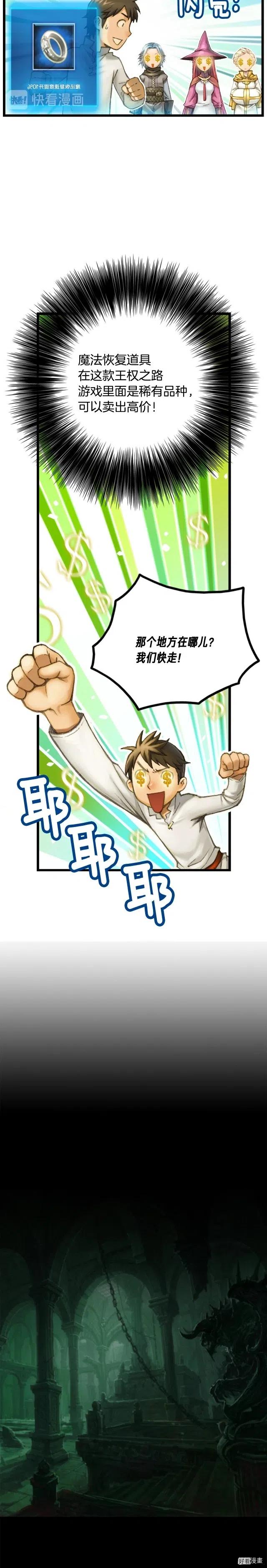 《月光雕刻师》漫画最新章节第41话 职者的秀场免费下拉式在线观看章节第【13】张图片