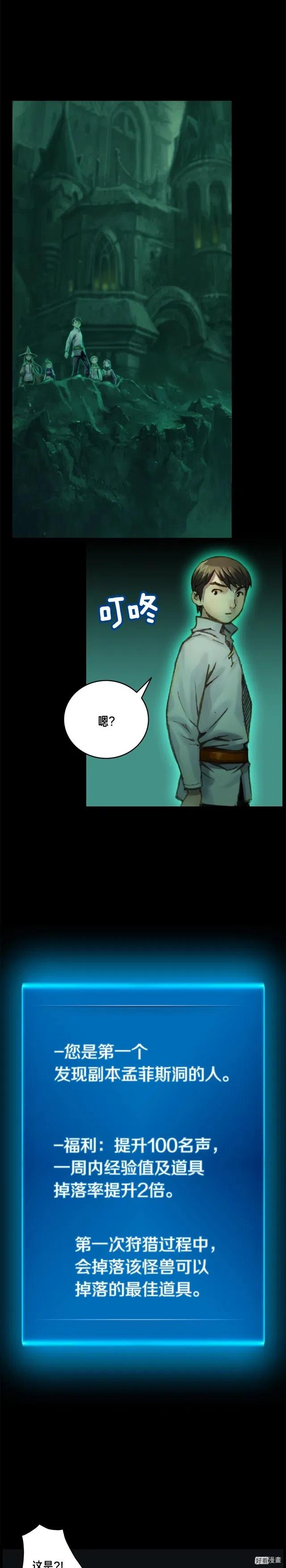 《月光雕刻师》漫画最新章节第41话 职者的秀场免费下拉式在线观看章节第【14】张图片