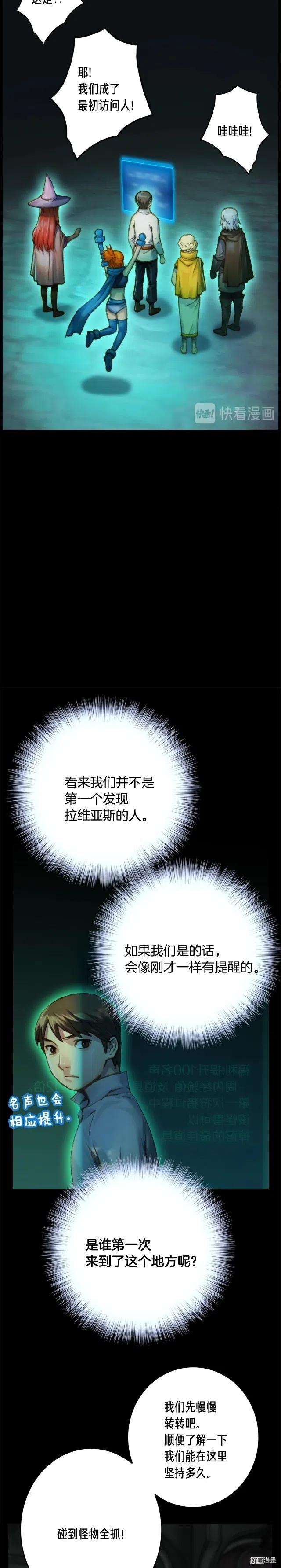 《月光雕刻师》漫画最新章节第41话 职者的秀场免费下拉式在线观看章节第【15】张图片