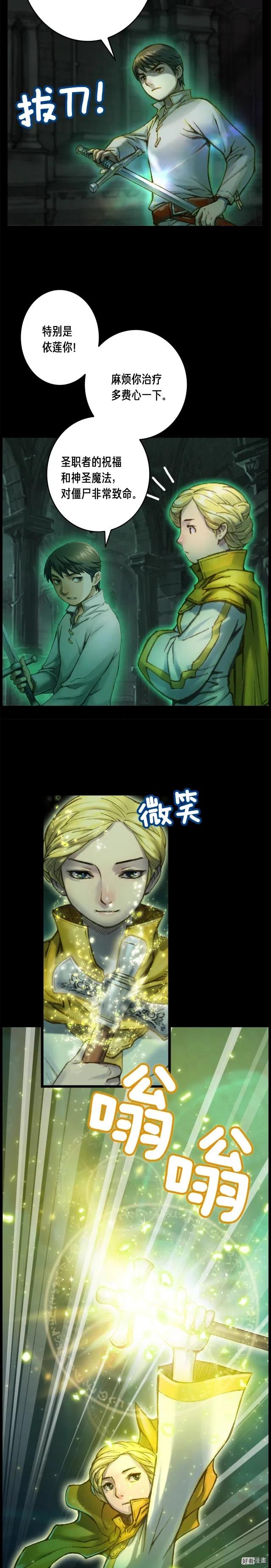 《月光雕刻师》漫画最新章节第41话 职者的秀场免费下拉式在线观看章节第【16】张图片