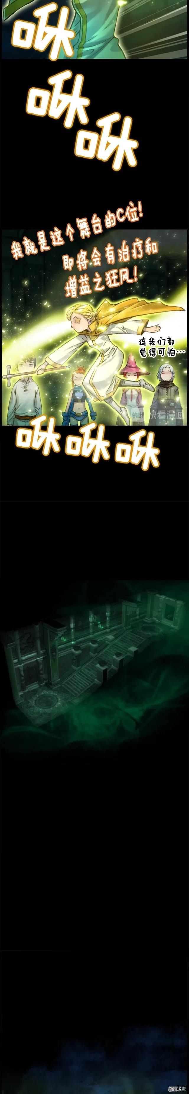 《月光雕刻师》漫画最新章节第41话 职者的秀场免费下拉式在线观看章节第【17】张图片