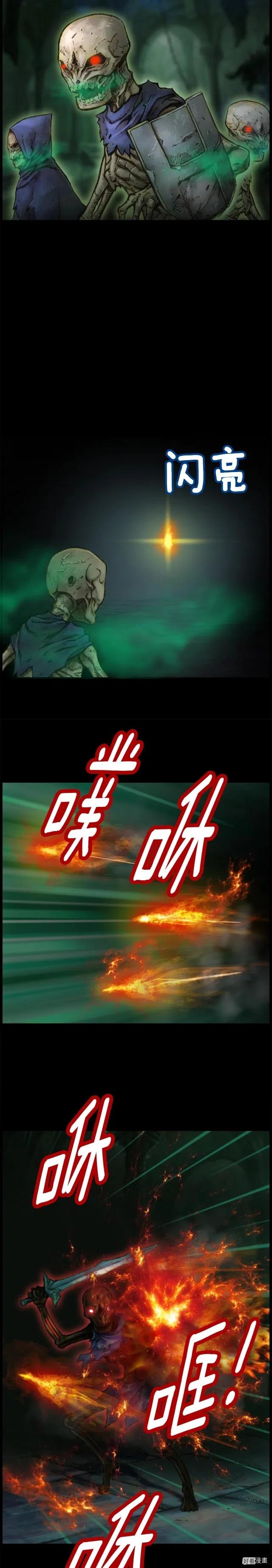 《月光雕刻师》漫画最新章节第41话 职者的秀场免费下拉式在线观看章节第【18】张图片