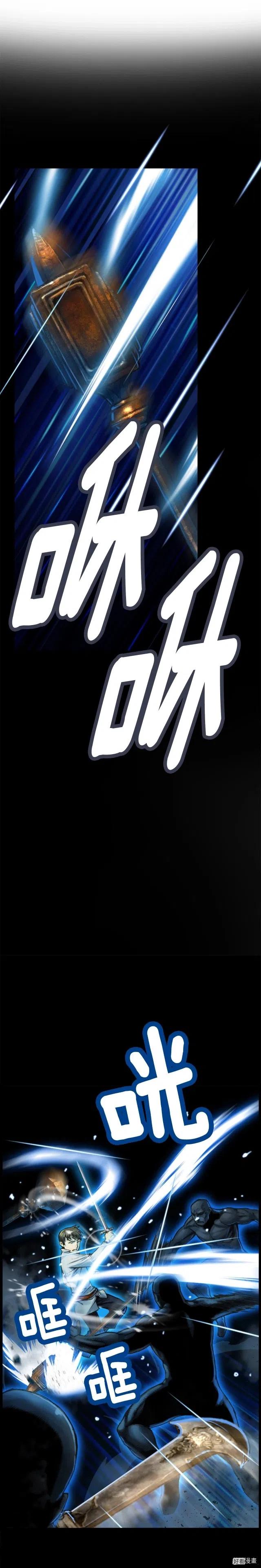 《月光雕刻师》漫画最新章节第41话 职者的秀场免费下拉式在线观看章节第【2】张图片