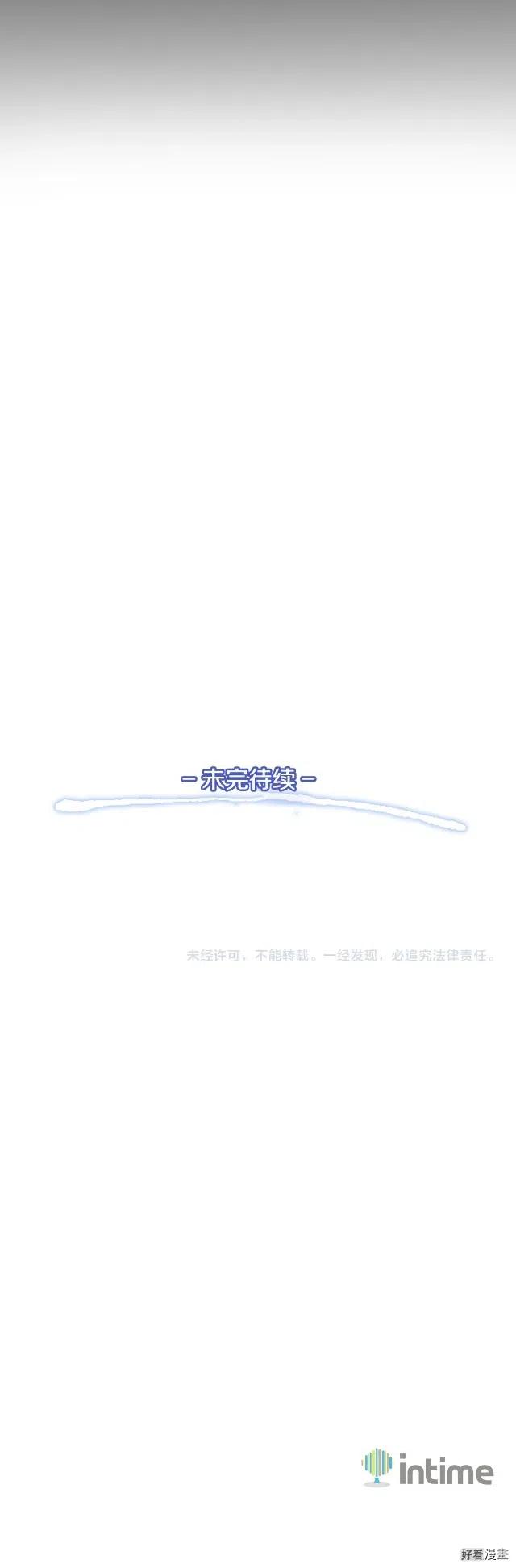 《月光雕刻师》漫画最新章节第41话 职者的秀场免费下拉式在线观看章节第【21】张图片