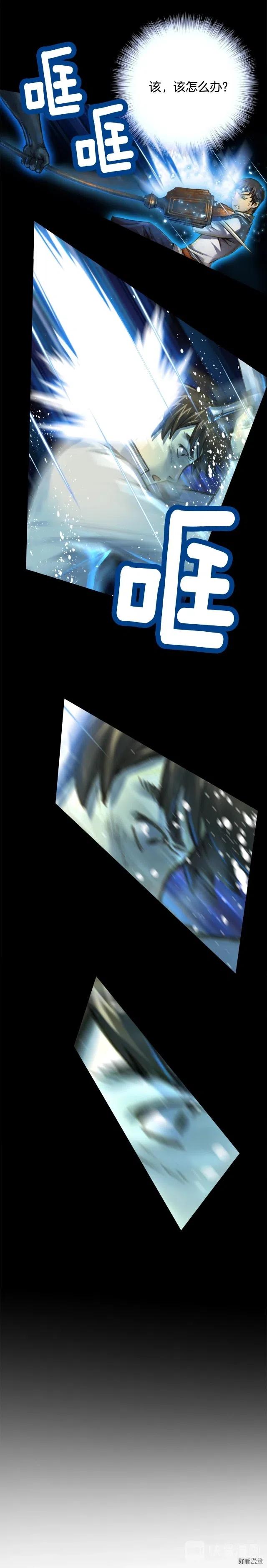 《月光雕刻师》漫画最新章节第41话 职者的秀场免费下拉式在线观看章节第【3】张图片