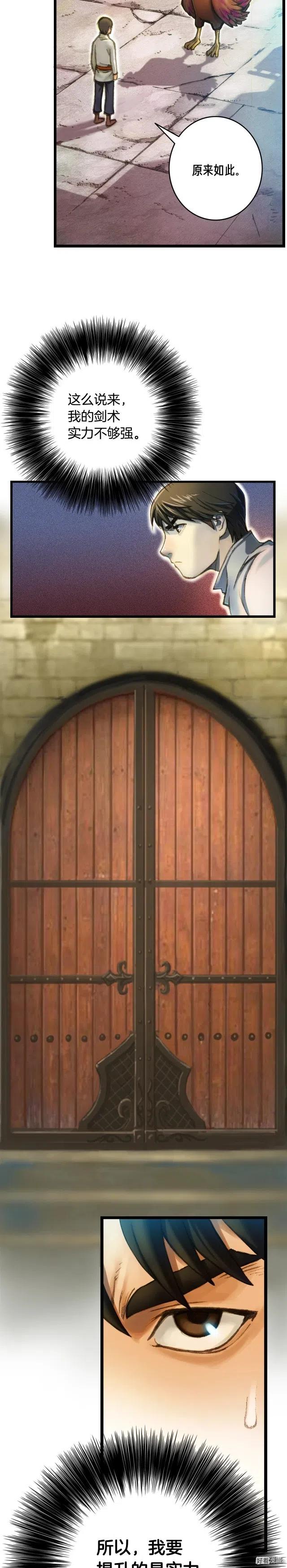 《月光雕刻师》漫画最新章节第41话 职者的秀场免费下拉式在线观看章节第【6】张图片