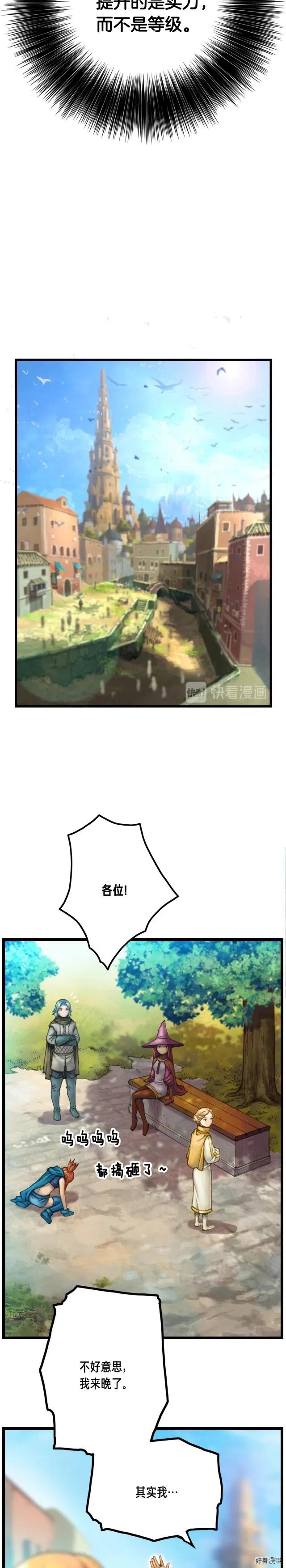 《月光雕刻师》漫画最新章节第41话 职者的秀场免费下拉式在线观看章节第【7】张图片