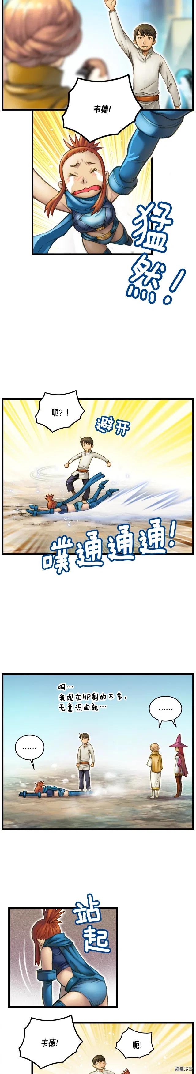 《月光雕刻师》漫画最新章节第41话 职者的秀场免费下拉式在线观看章节第【8】张图片