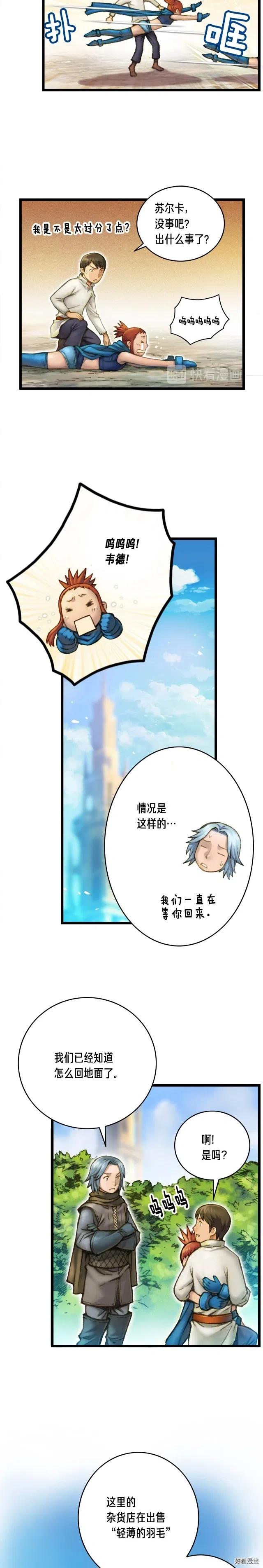 《月光雕刻师》漫画最新章节第41话 职者的秀场免费下拉式在线观看章节第【9】张图片