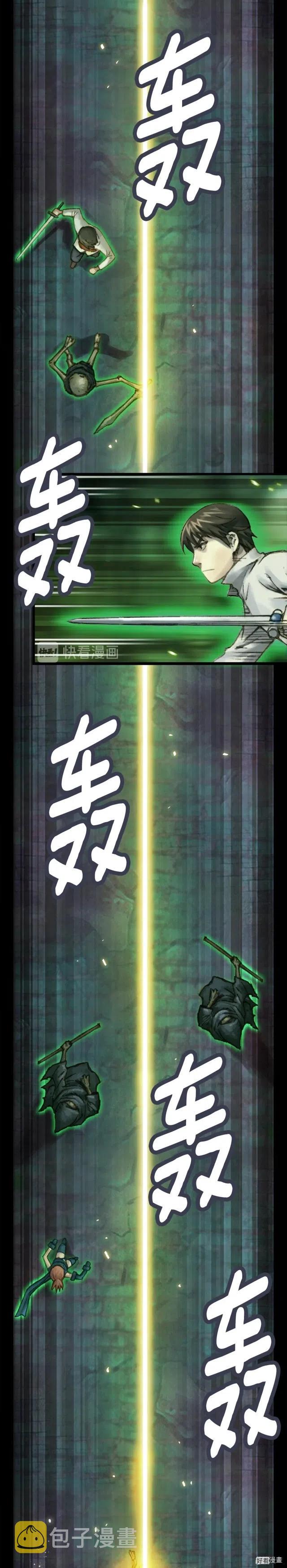 《月光雕刻师》漫画最新章节第42话 认真打怪啊！喂！免费下拉式在线观看章节第【10】张图片
