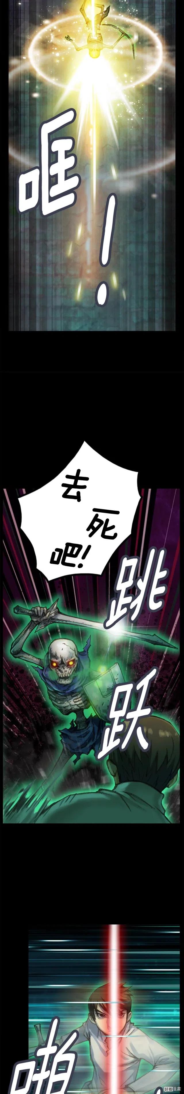 《月光雕刻师》漫画最新章节第42话 认真打怪啊！喂！免费下拉式在线观看章节第【11】张图片
