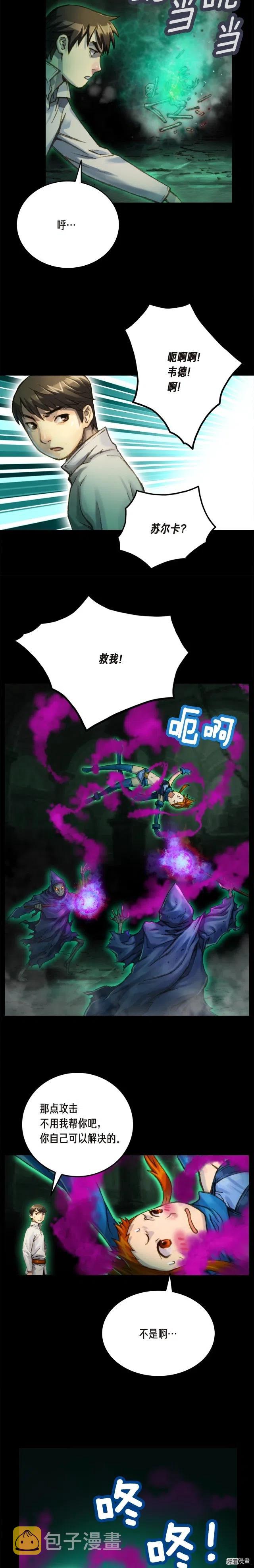 《月光雕刻师》漫画最新章节第42话 认真打怪啊！喂！免费下拉式在线观看章节第【13】张图片