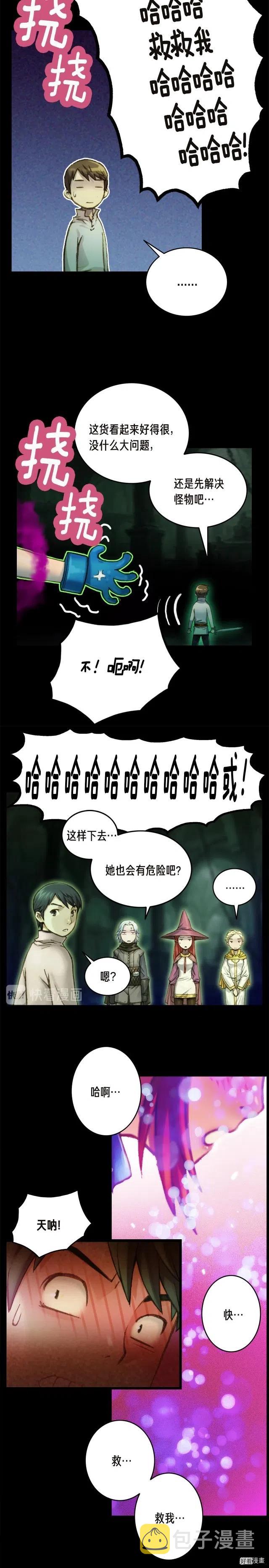 《月光雕刻师》漫画最新章节第42话 认真打怪啊！喂！免费下拉式在线观看章节第【15】张图片