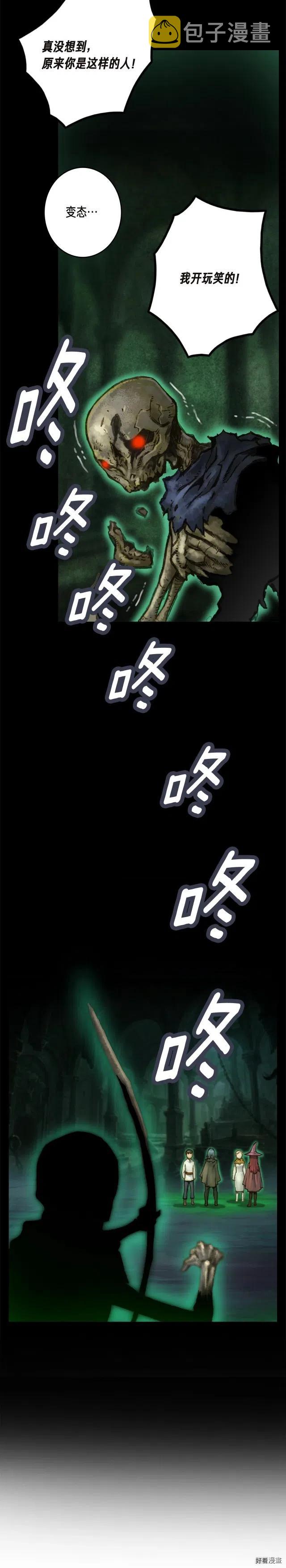 《月光雕刻师》漫画最新章节第42话 认真打怪啊！喂！免费下拉式在线观看章节第【17】张图片