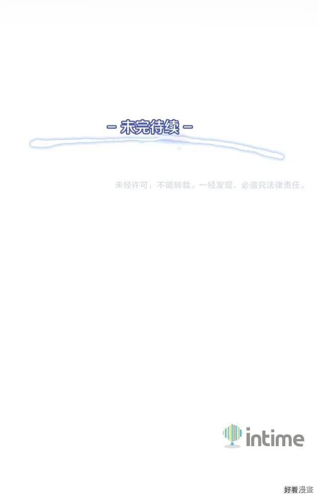 《月光雕刻师》漫画最新章节第42话 认真打怪啊！喂！免费下拉式在线观看章节第【18】张图片