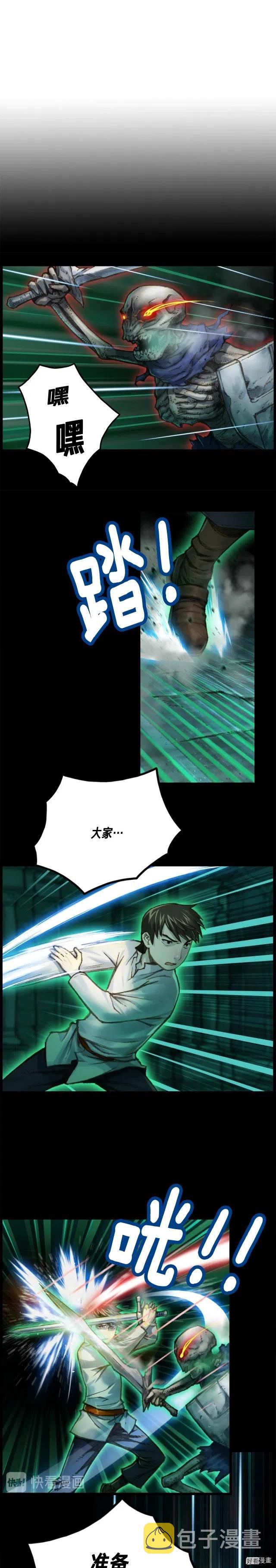 《月光雕刻师》漫画最新章节第42话 认真打怪啊！喂！免费下拉式在线观看章节第【2】张图片