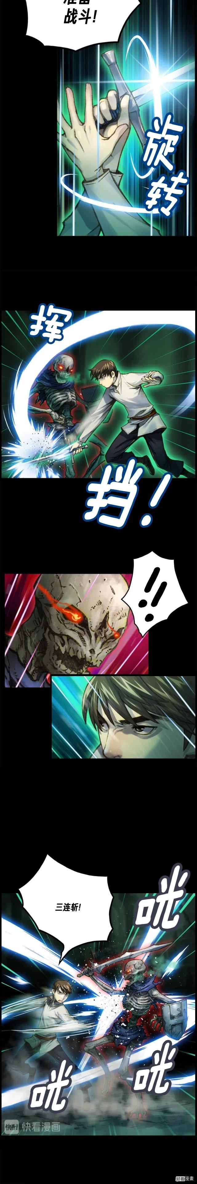 《月光雕刻师》漫画最新章节第42话 认真打怪啊！喂！免费下拉式在线观看章节第【3】张图片