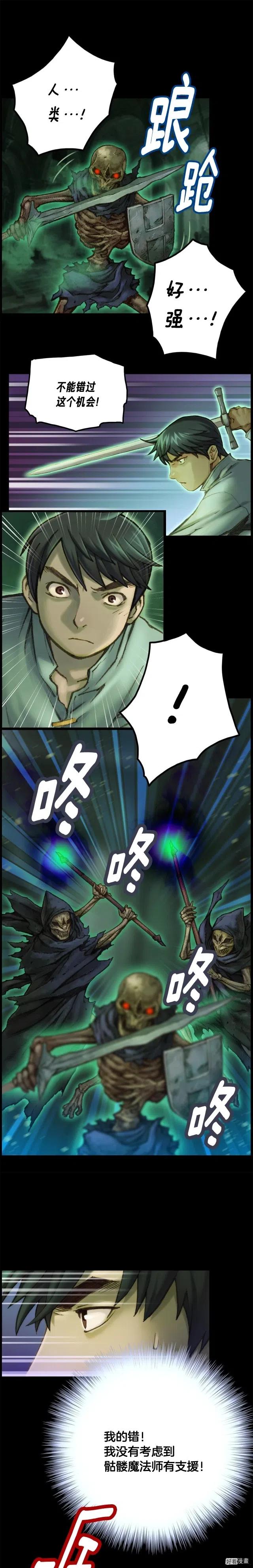 《月光雕刻师》漫画最新章节第42话 认真打怪啊！喂！免费下拉式在线观看章节第【4】张图片