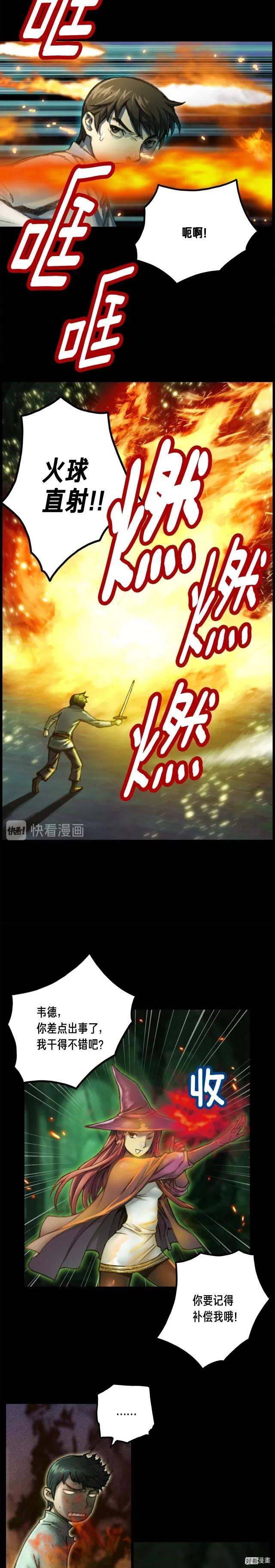 《月光雕刻师》漫画最新章节第42话 认真打怪啊！喂！免费下拉式在线观看章节第【5】张图片