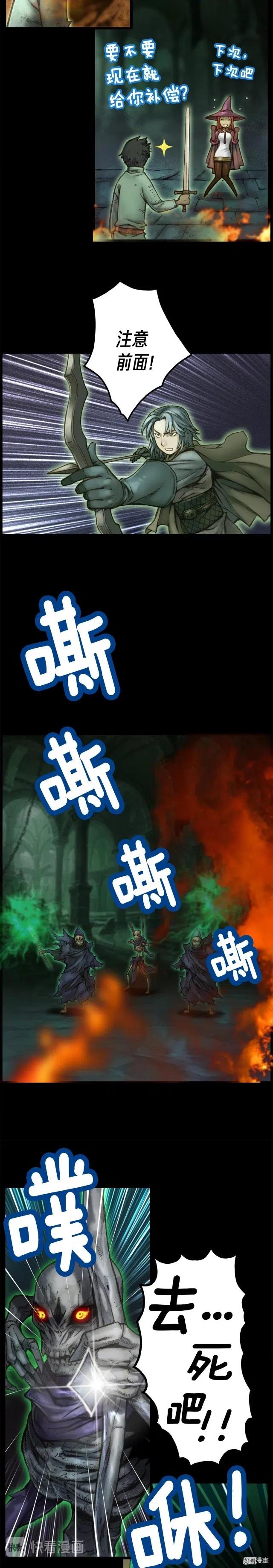 《月光雕刻师》漫画最新章节第42话 认真打怪啊！喂！免费下拉式在线观看章节第【6】张图片