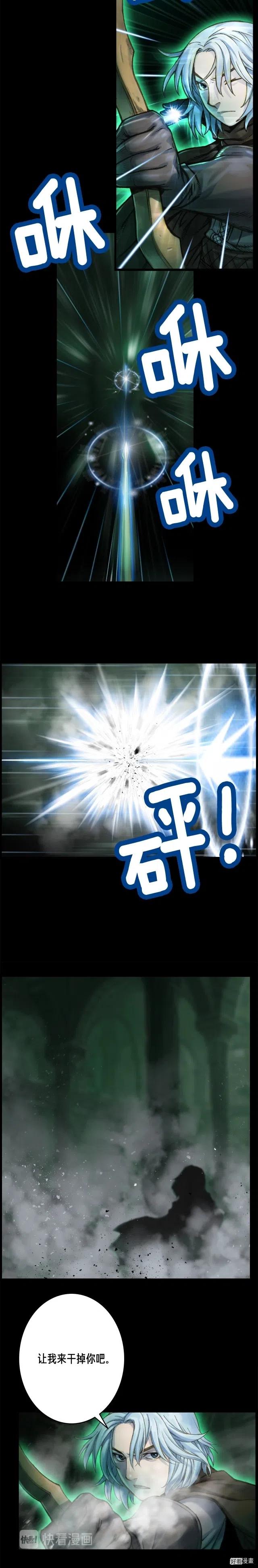 《月光雕刻师》漫画最新章节第42话 认真打怪啊！喂！免费下拉式在线观看章节第【7】张图片