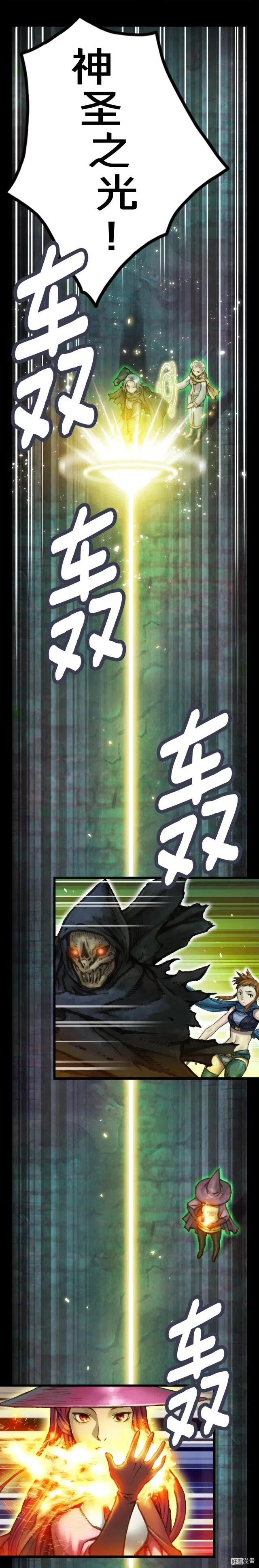 《月光雕刻师》漫画最新章节第42话 认真打怪啊！喂！免费下拉式在线观看章节第【9】张图片