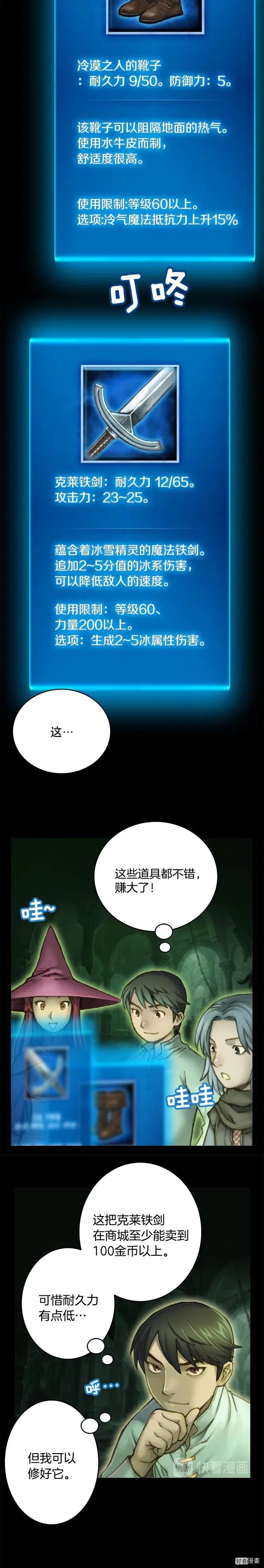 《月光雕刻师》漫画最新章节第43话 BOSS来了！免费下拉式在线观看章节第【10】张图片