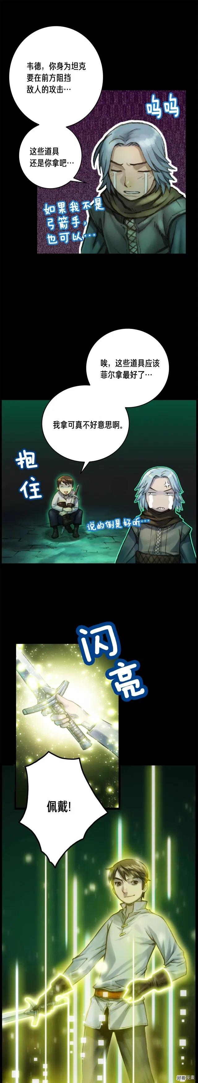 《月光雕刻师》漫画最新章节第43话 BOSS来了！免费下拉式在线观看章节第【14】张图片