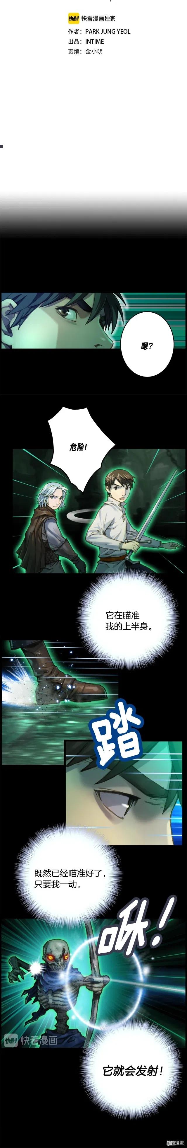 《月光雕刻师》漫画最新章节第43话 BOSS来了！免费下拉式在线观看章节第【2】张图片