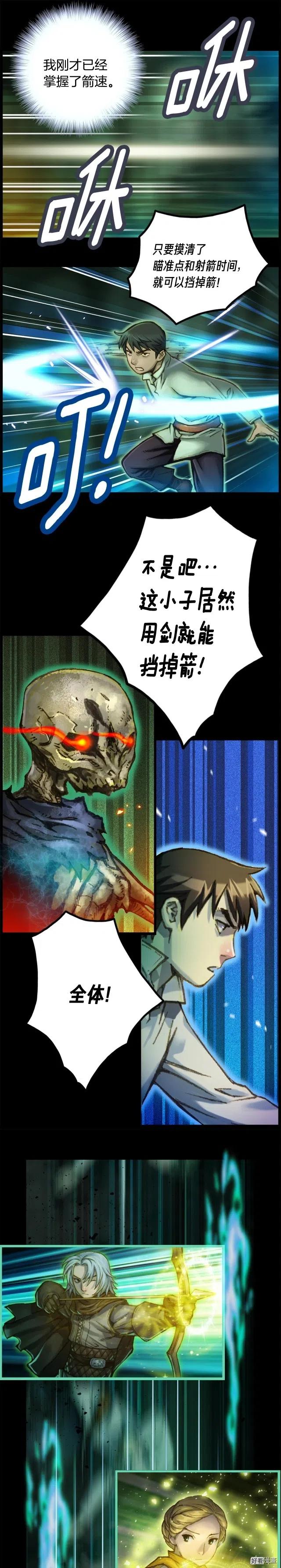 《月光雕刻师》漫画最新章节第43话 BOSS来了！免费下拉式在线观看章节第【3】张图片
