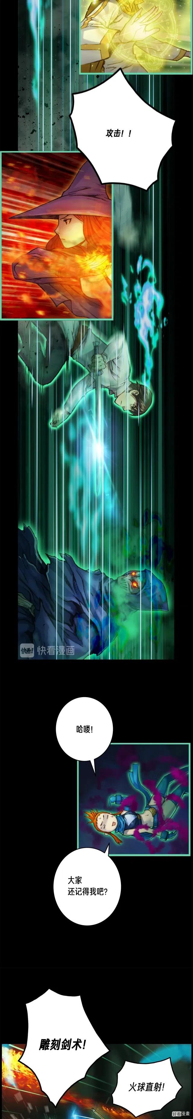 《月光雕刻师》漫画最新章节第43话 BOSS来了！免费下拉式在线观看章节第【4】张图片