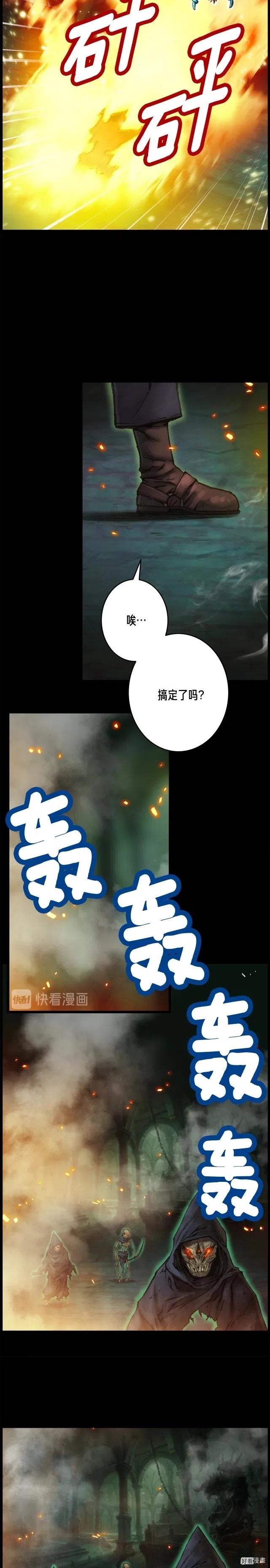 《月光雕刻师》漫画最新章节第43话 BOSS来了！免费下拉式在线观看章节第【6】张图片