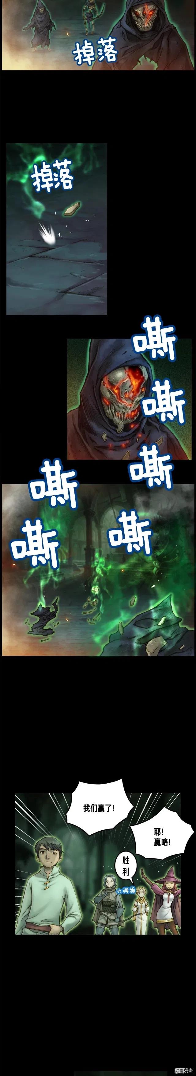 《月光雕刻师》漫画最新章节第43话 BOSS来了！免费下拉式在线观看章节第【7】张图片