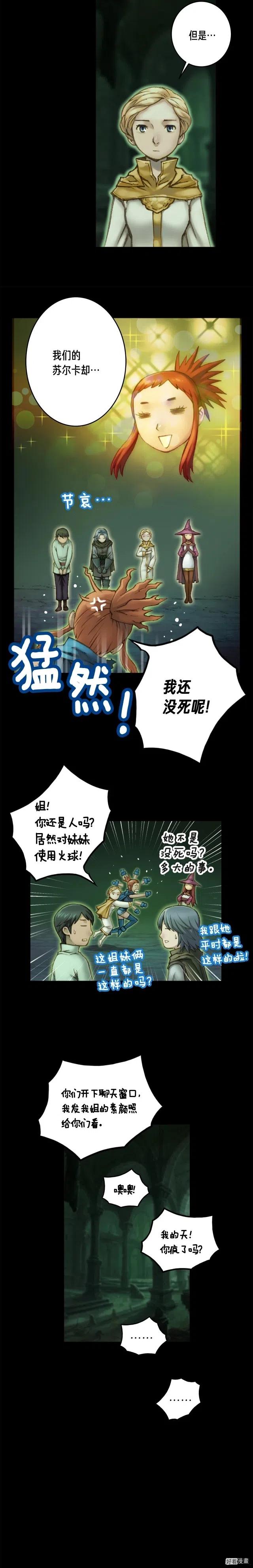 《月光雕刻师》漫画最新章节第43话 BOSS来了！免费下拉式在线观看章节第【8】张图片