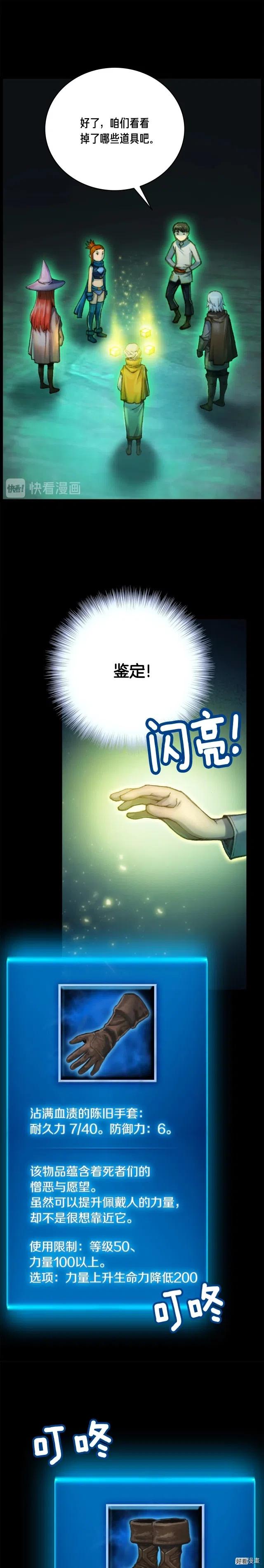 《月光雕刻师》漫画最新章节第43话 BOSS来了！免费下拉式在线观看章节第【9】张图片