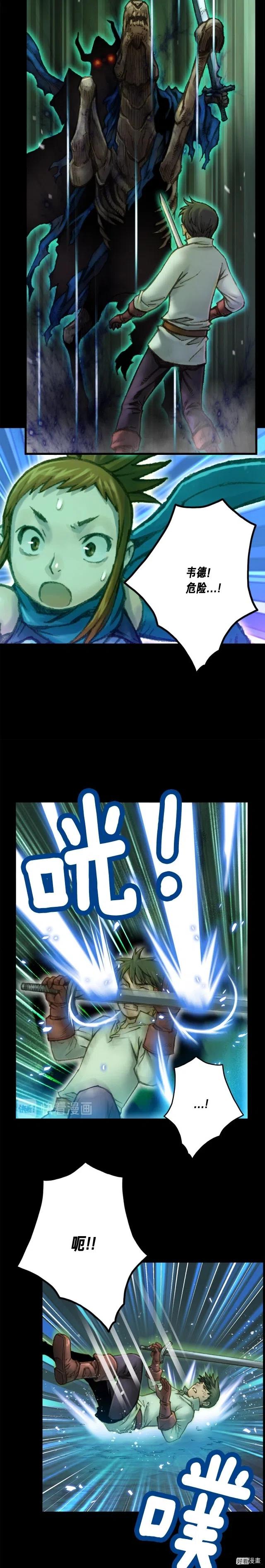 《月光雕刻师》漫画最新章节第44话 强敌免费下拉式在线观看章节第【10】张图片