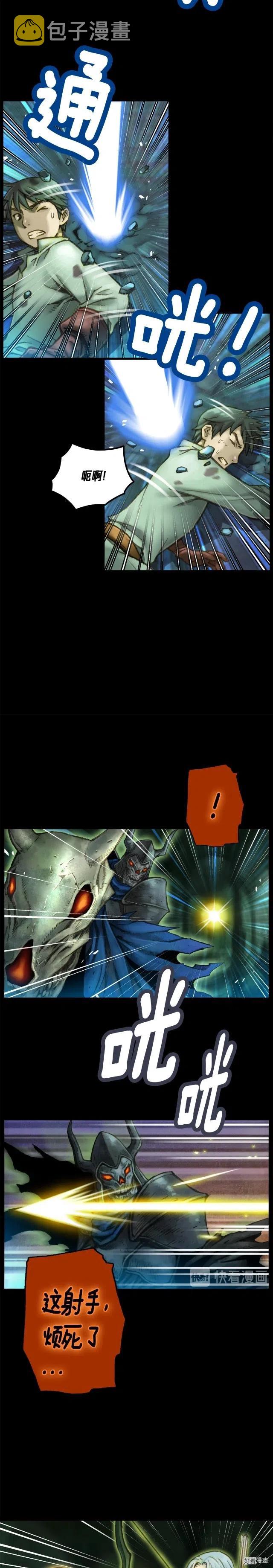《月光雕刻师》漫画最新章节第44话 强敌免费下拉式在线观看章节第【11】张图片